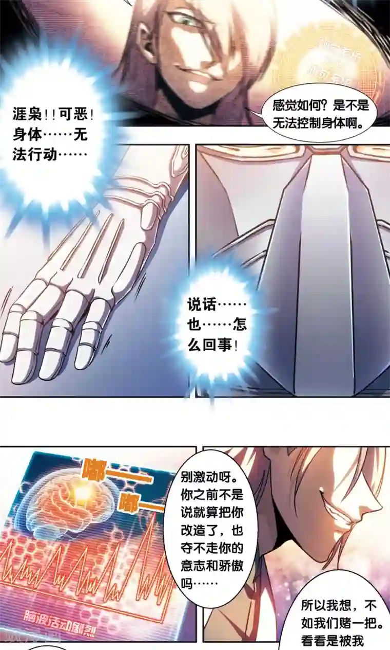 星海镖师青仙外传3