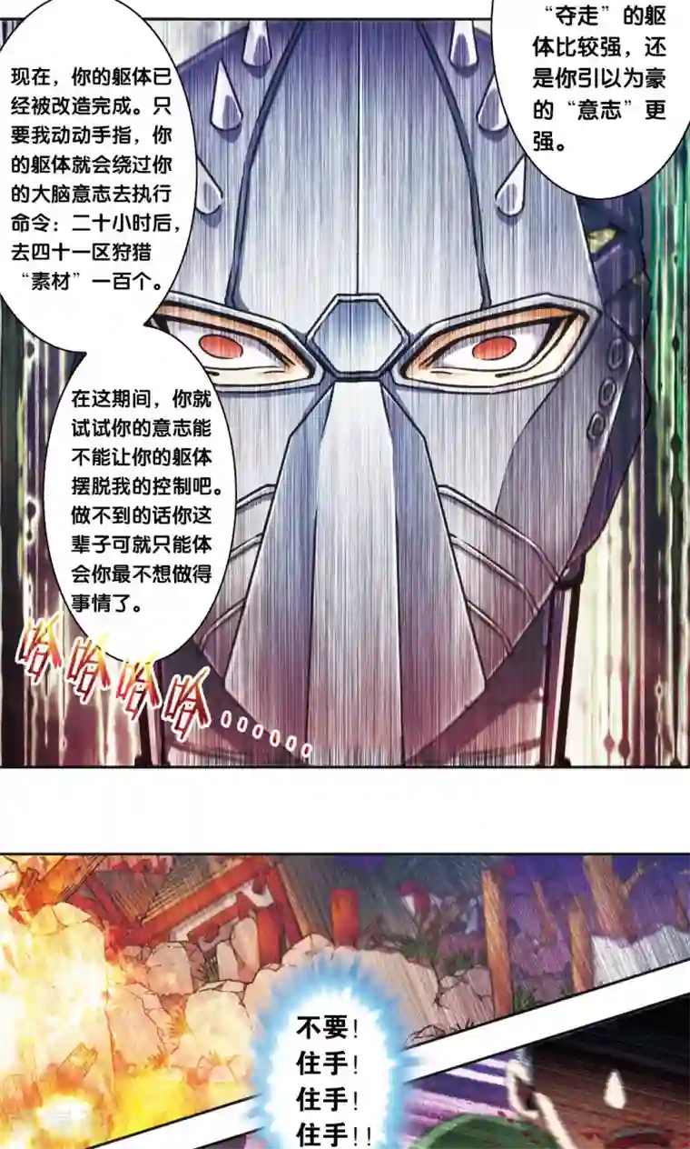 星海镖师青仙外传3