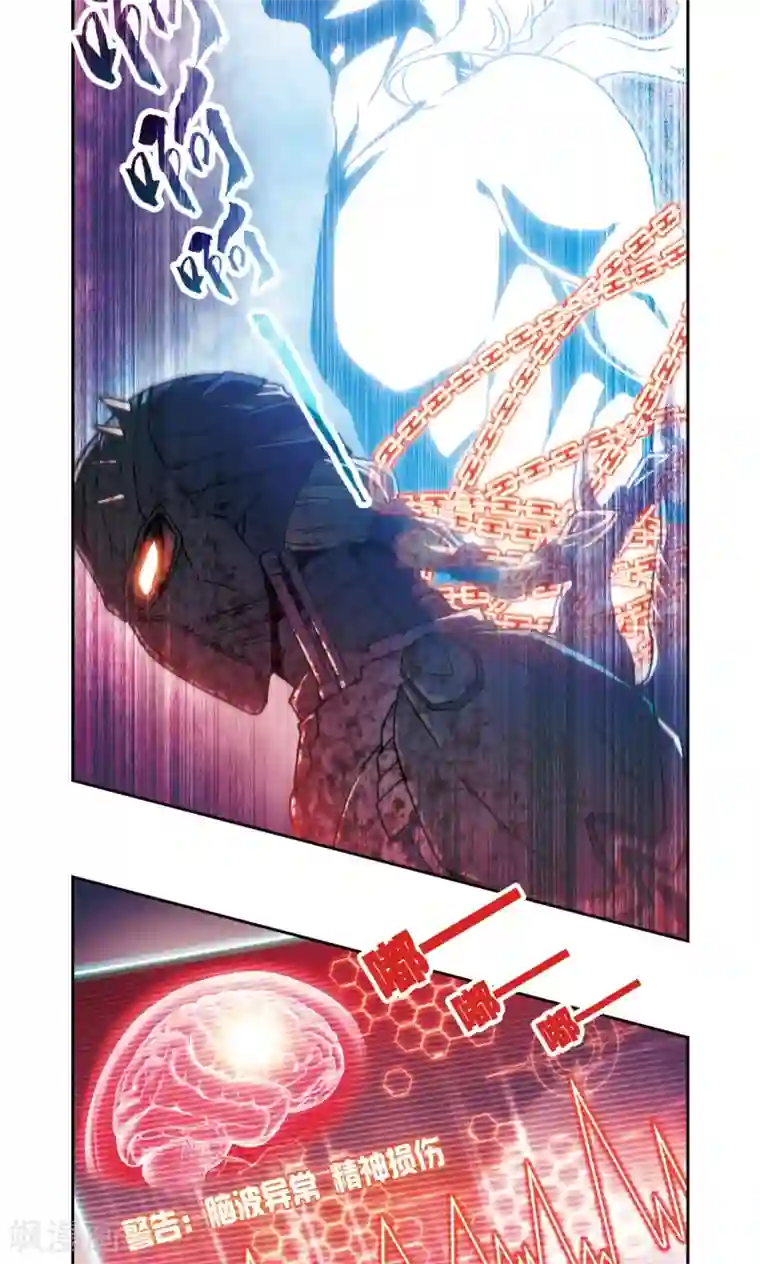 星海镖师青仙外传3