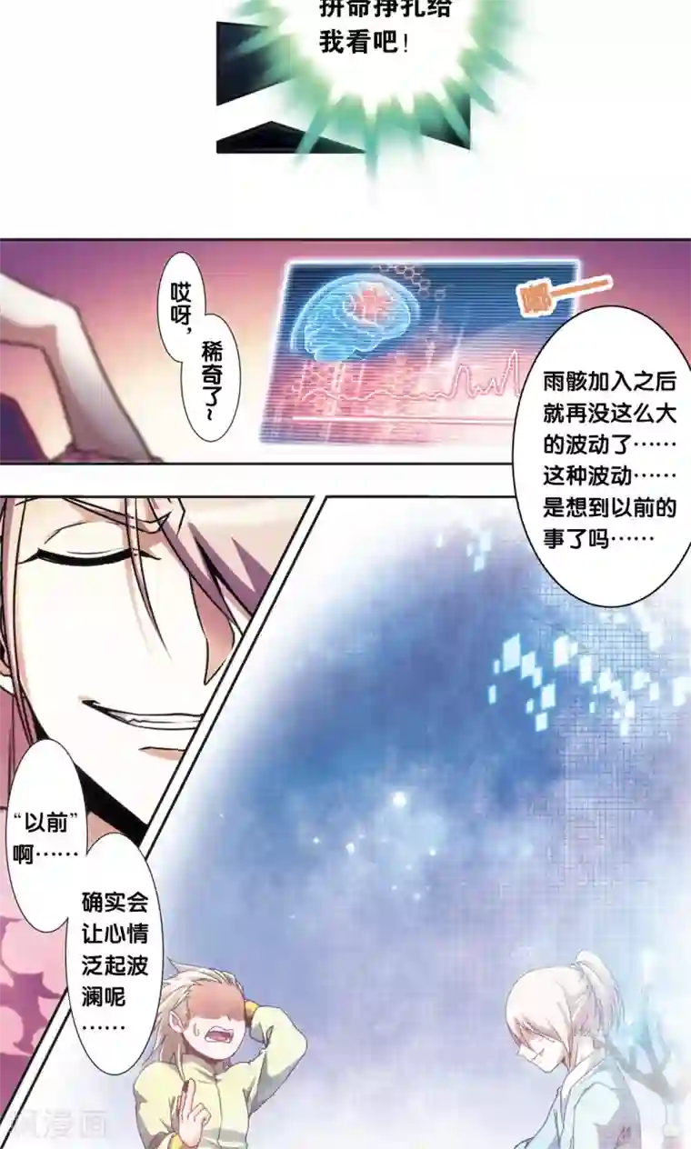 星海镖师青仙外传3