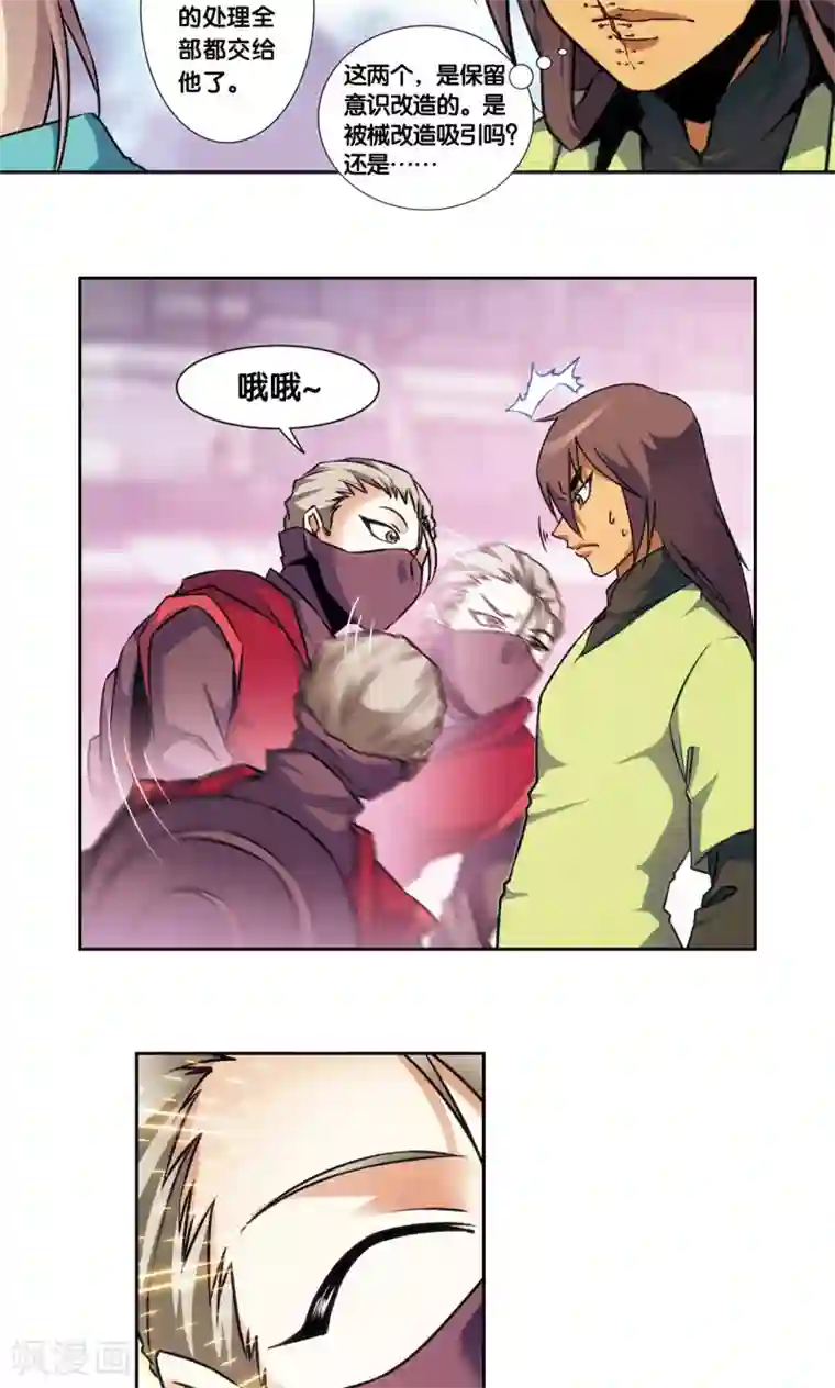 星海镖师青仙外传3