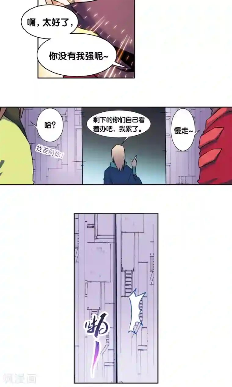 星海镖师青仙外传3