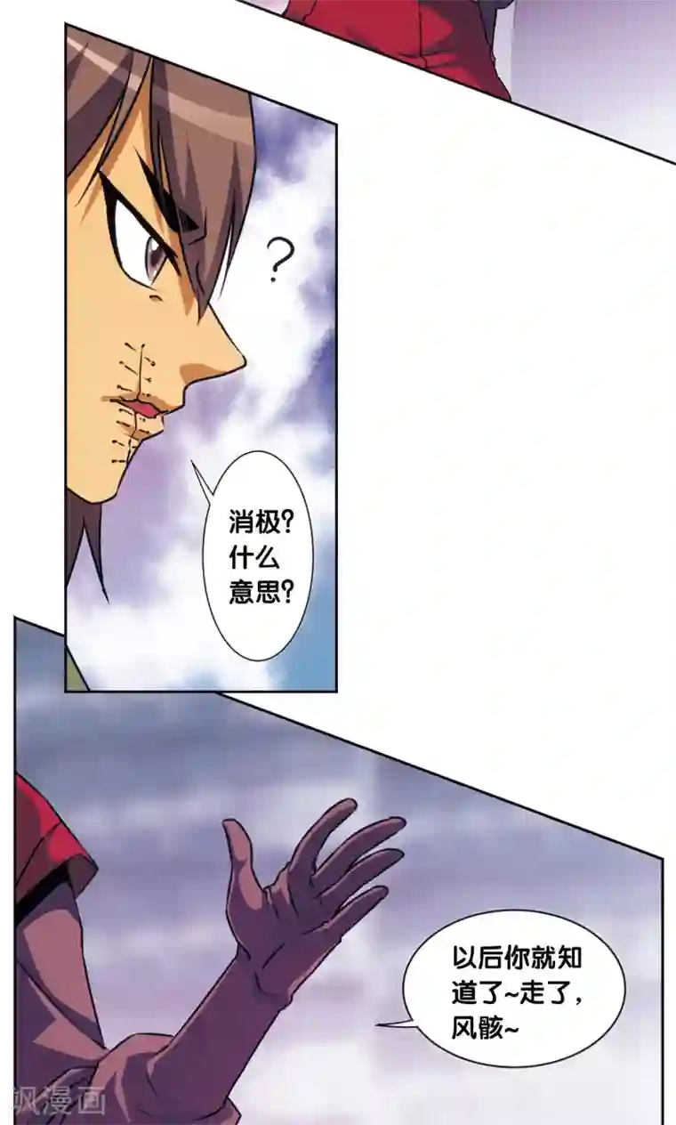 星海镖师青仙外传3