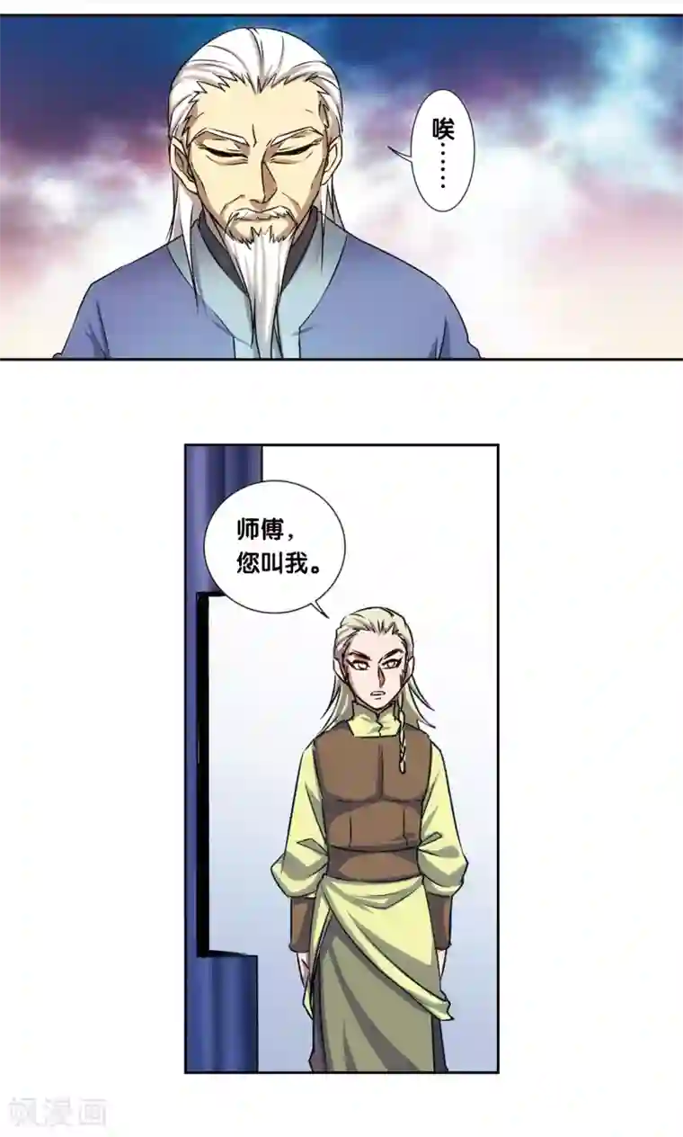 星海镖师青仙外传4