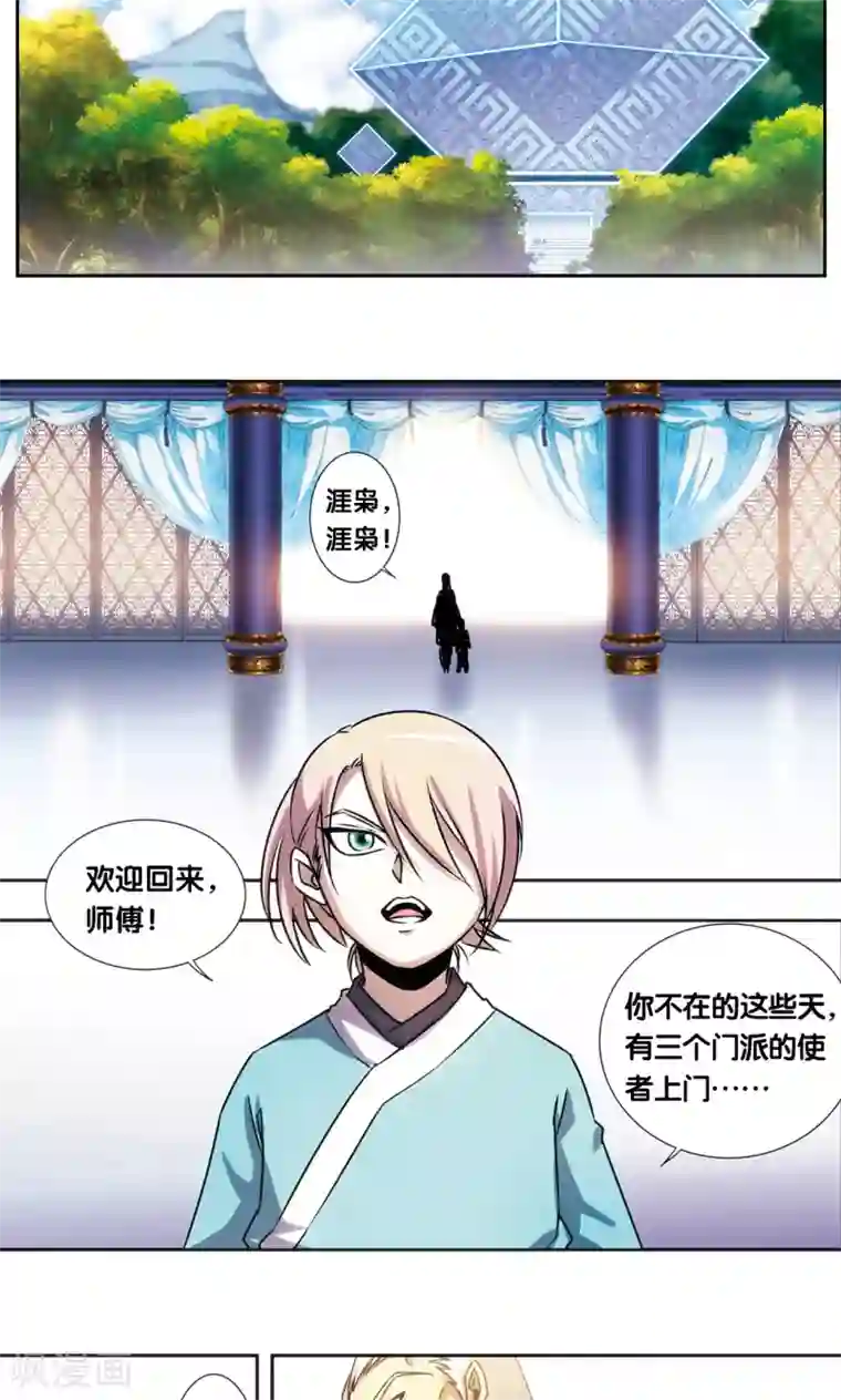 星海镖师青仙外传4