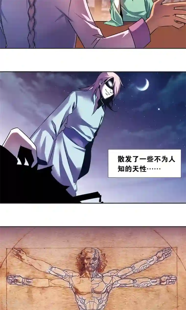 星海镖师青仙外传4