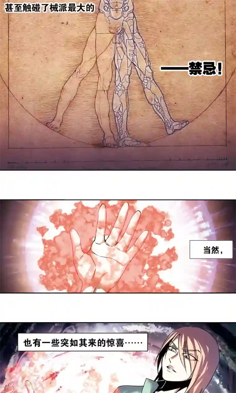 星海镖师青仙外传4