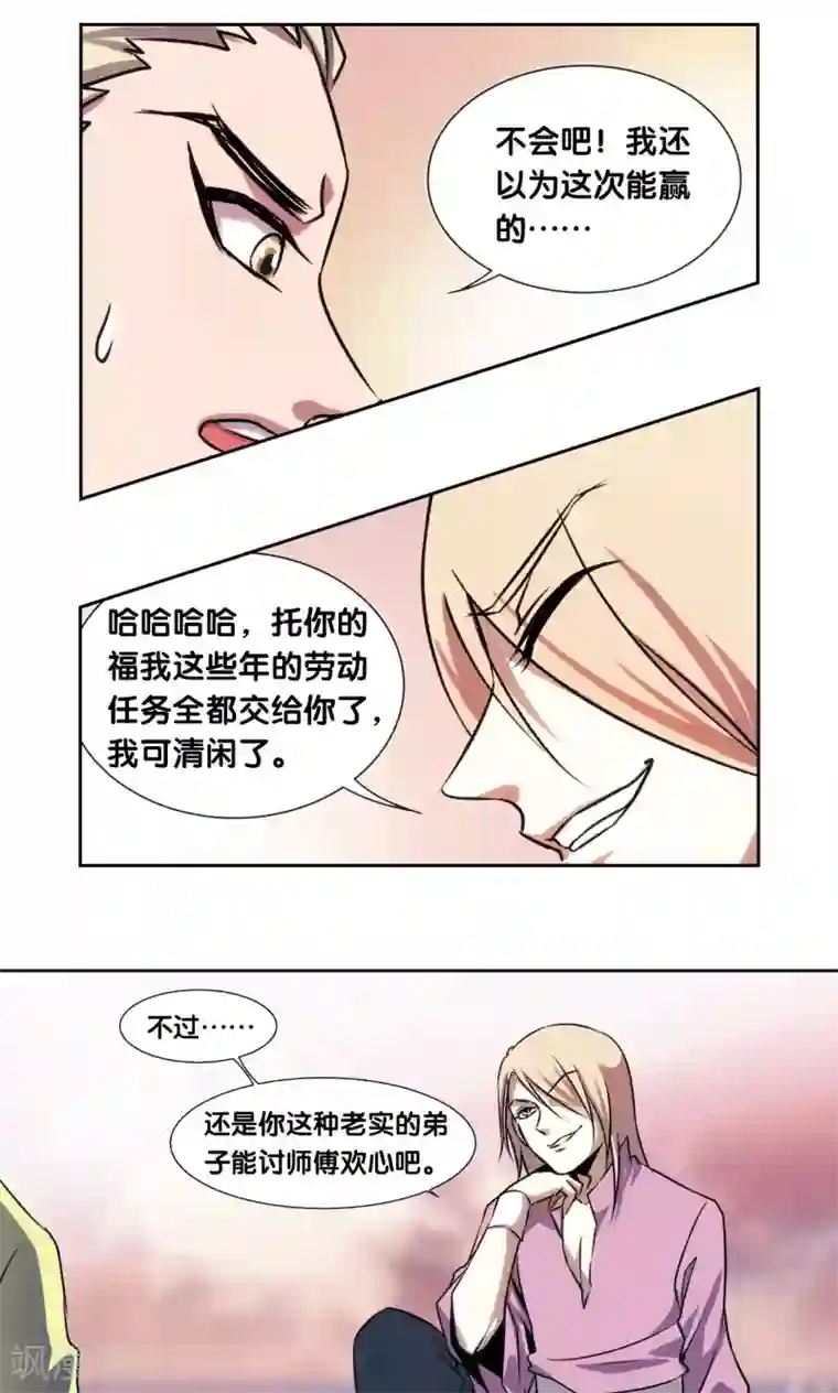 星海镖师青仙外传4