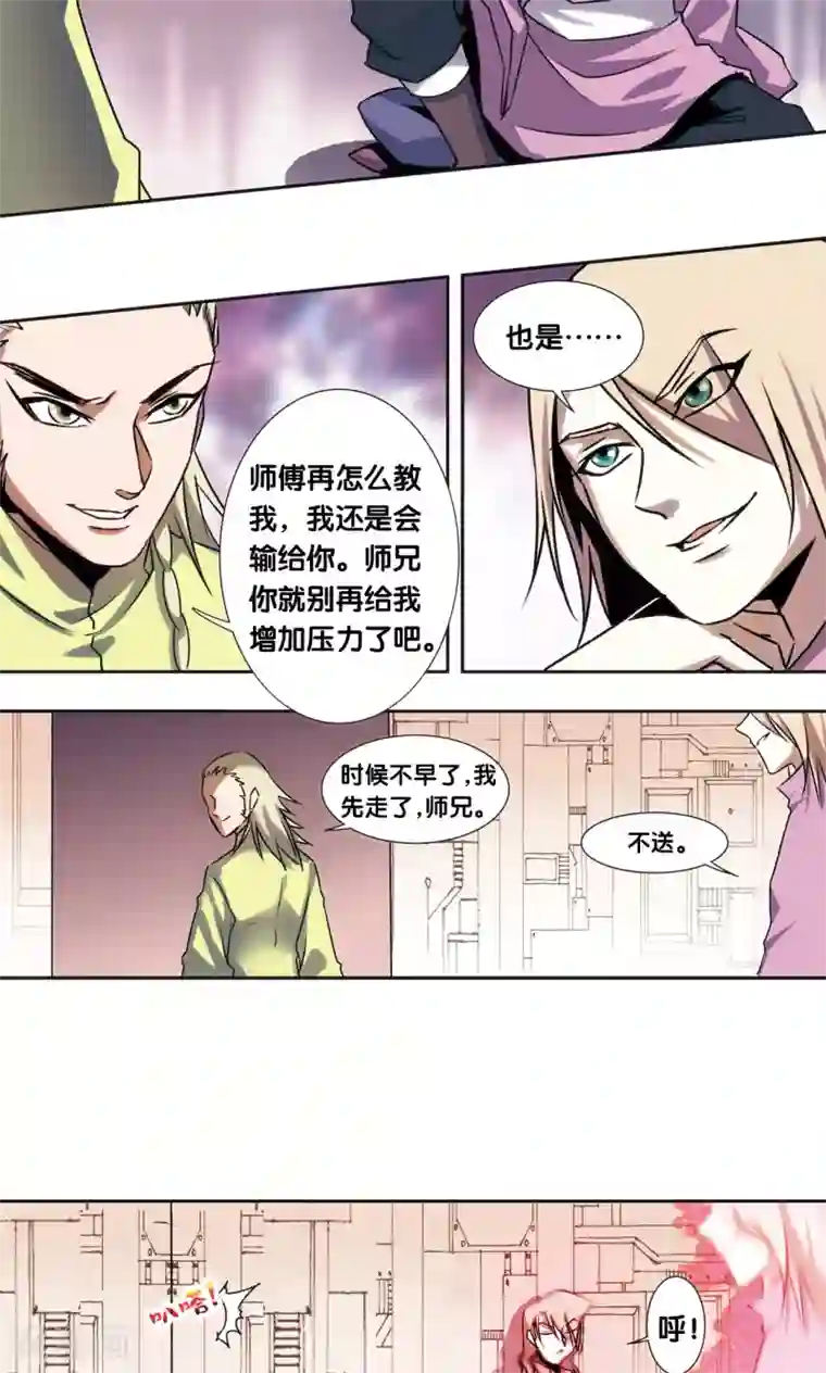 星海镖师青仙外传4