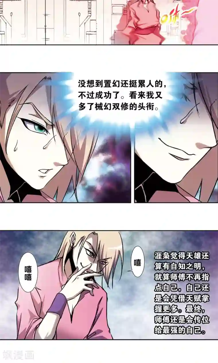 星海镖师青仙外传4