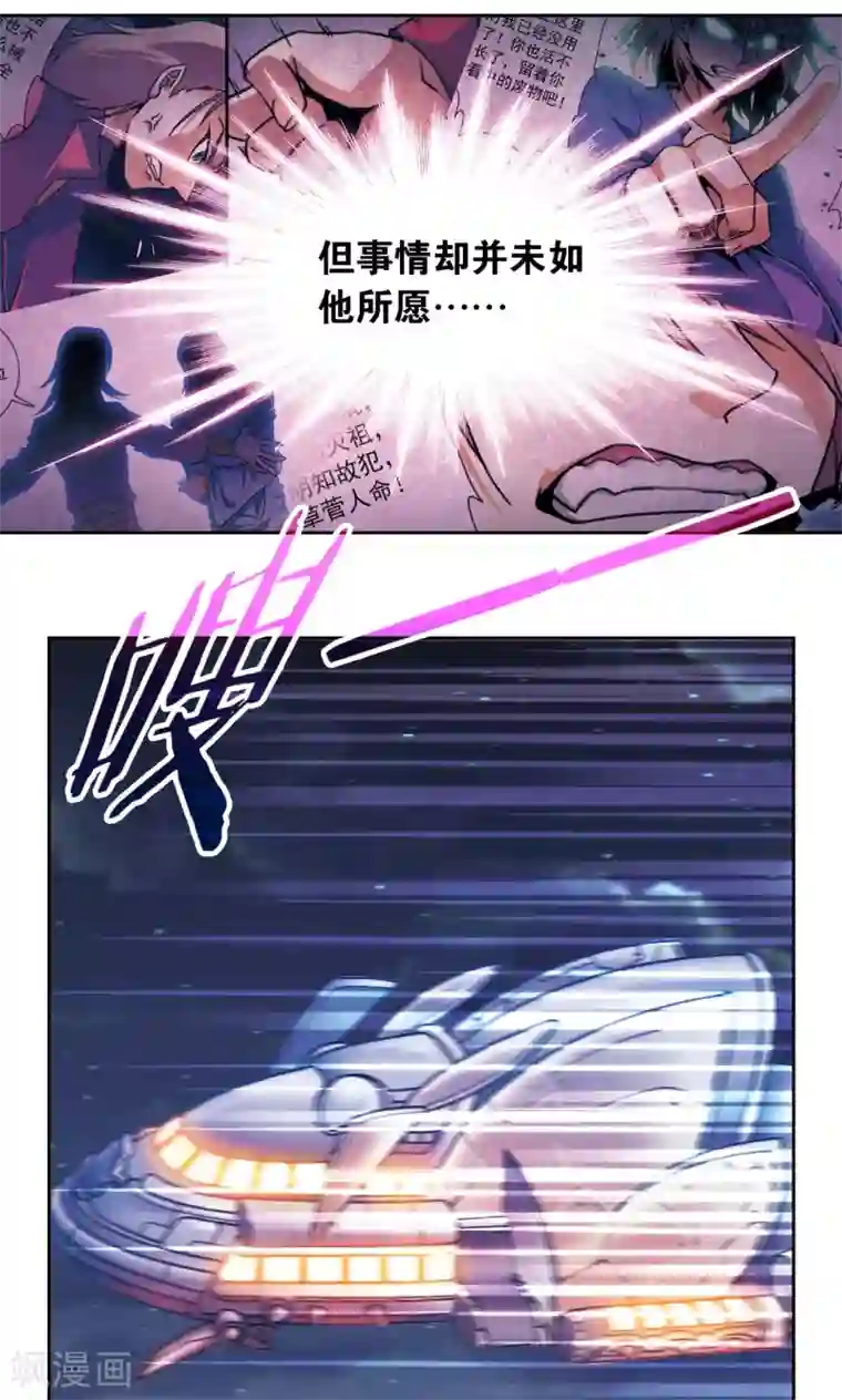 星海镖师青仙外传4