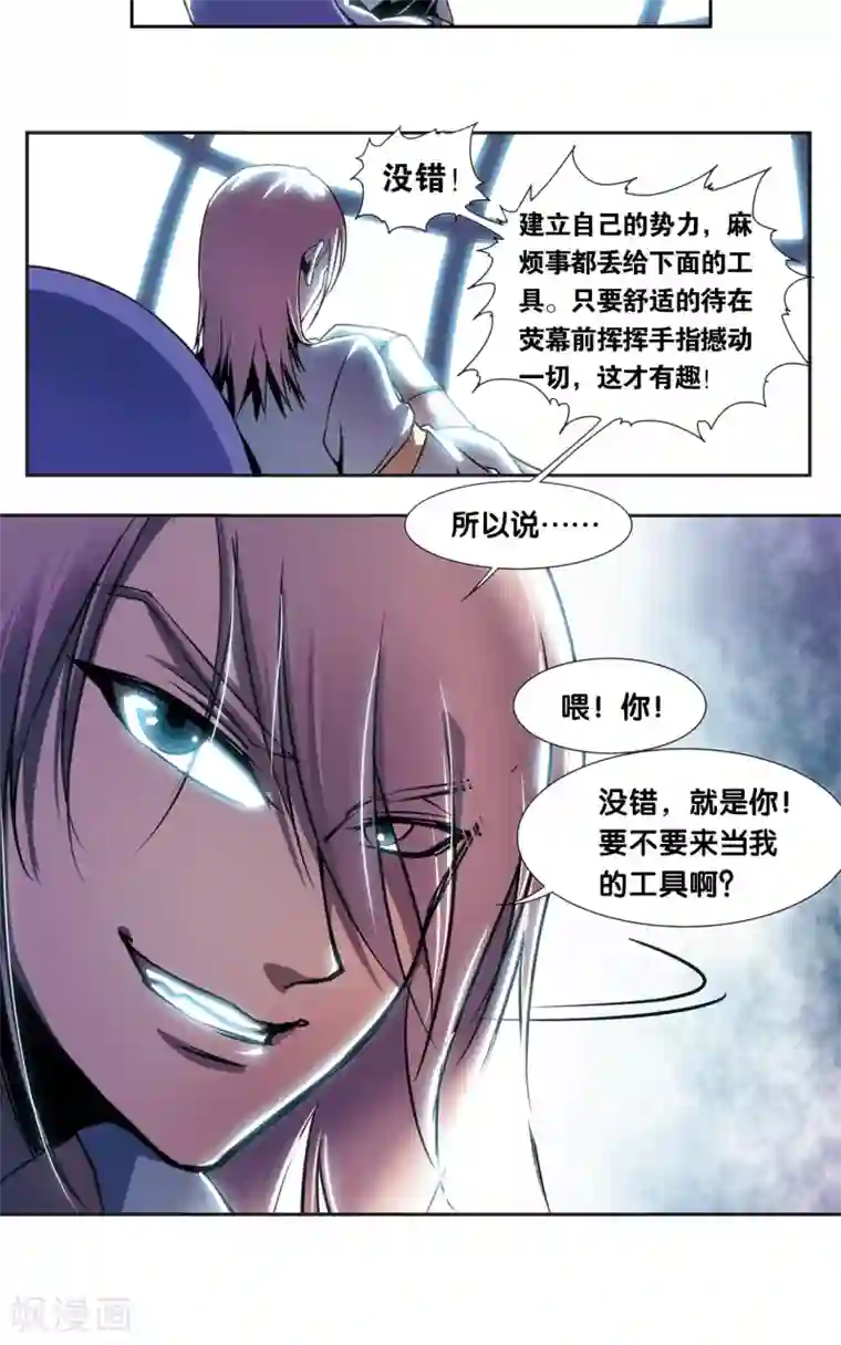 星海镖师青仙外传4