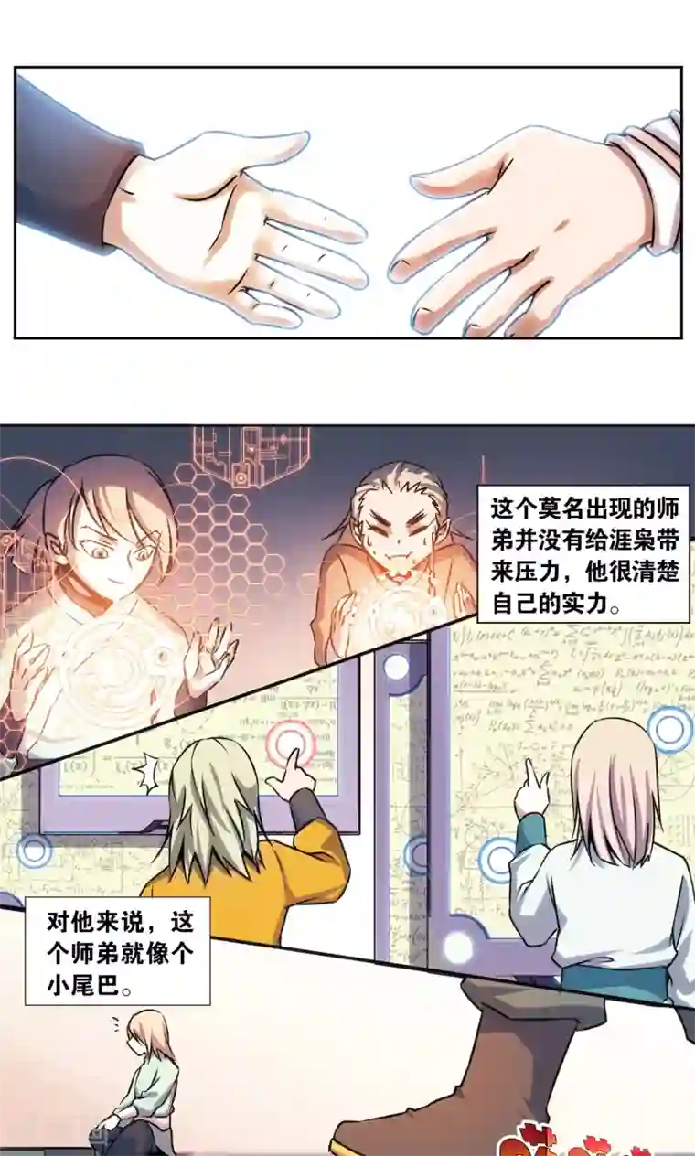 星海镖师青仙外传4