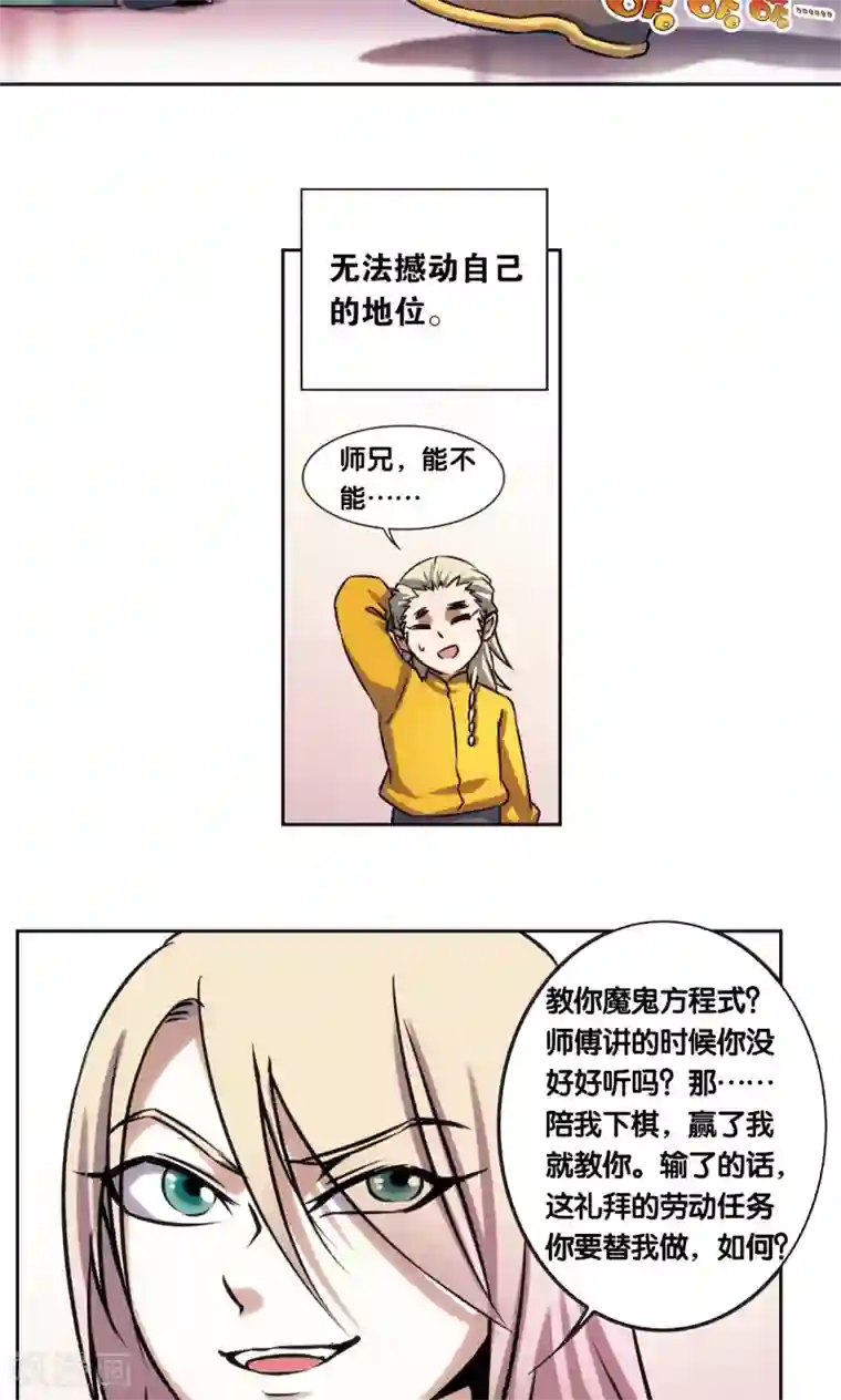 星海镖师青仙外传4