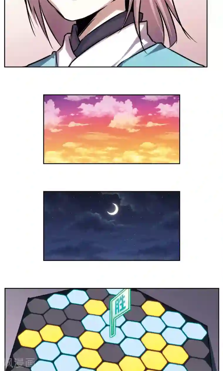 星海镖师青仙外传4