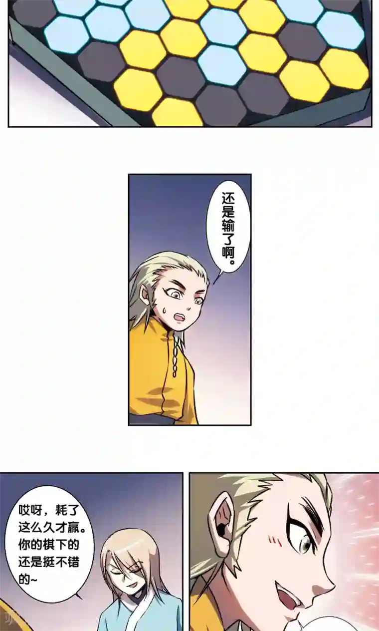 星海镖师青仙外传4