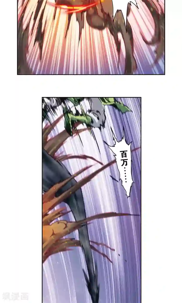 星海镖师第199话 垫后的人