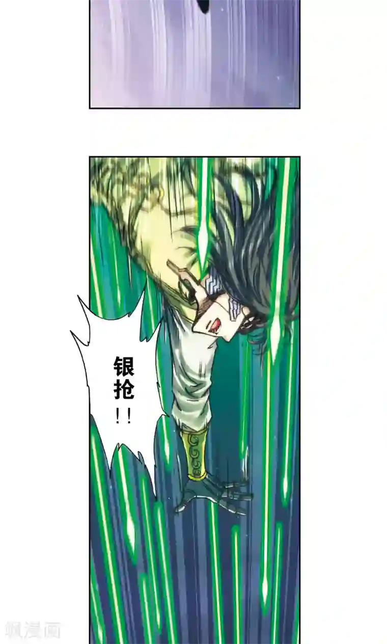 星海镖师第199话 垫后的人