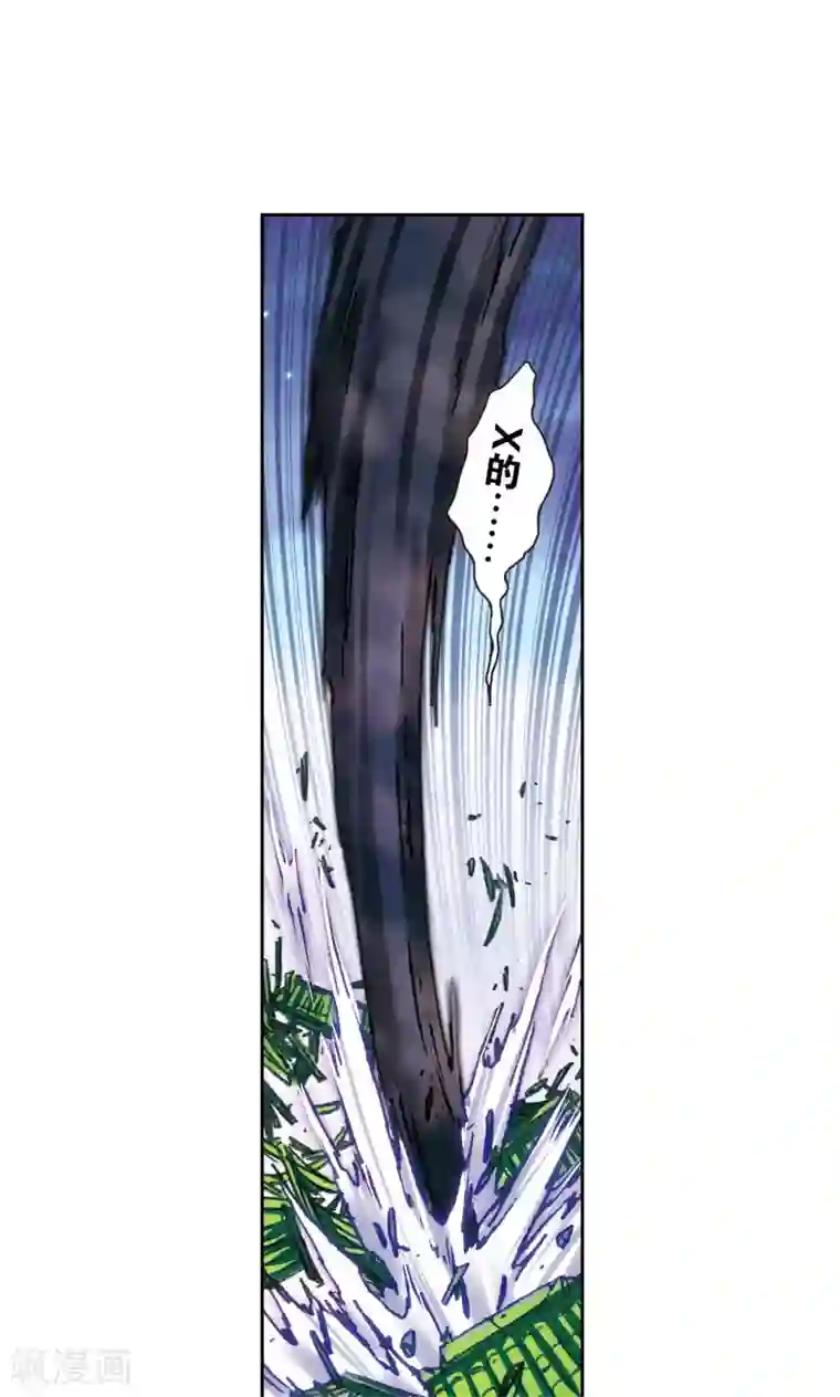 星海镖师第199话 垫后的人