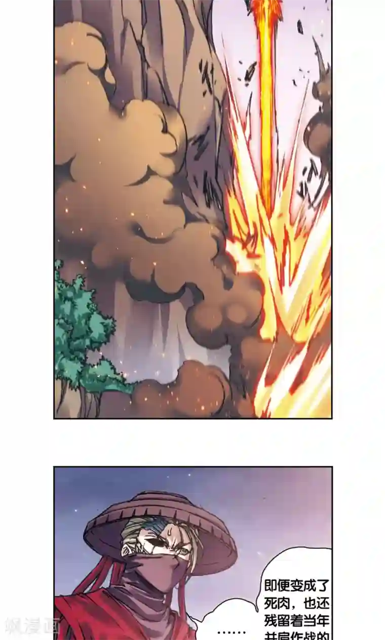 星海镖师第199话 垫后的人