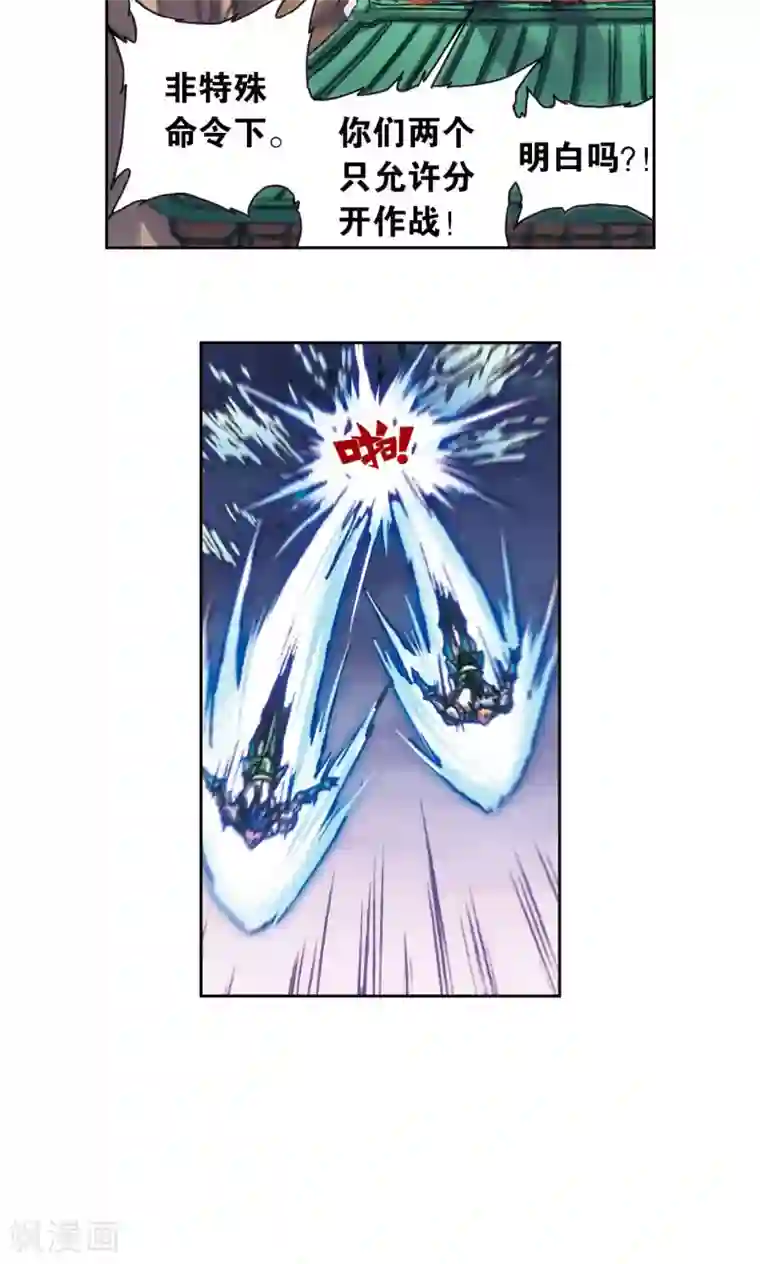 星海镖师第199话 垫后的人