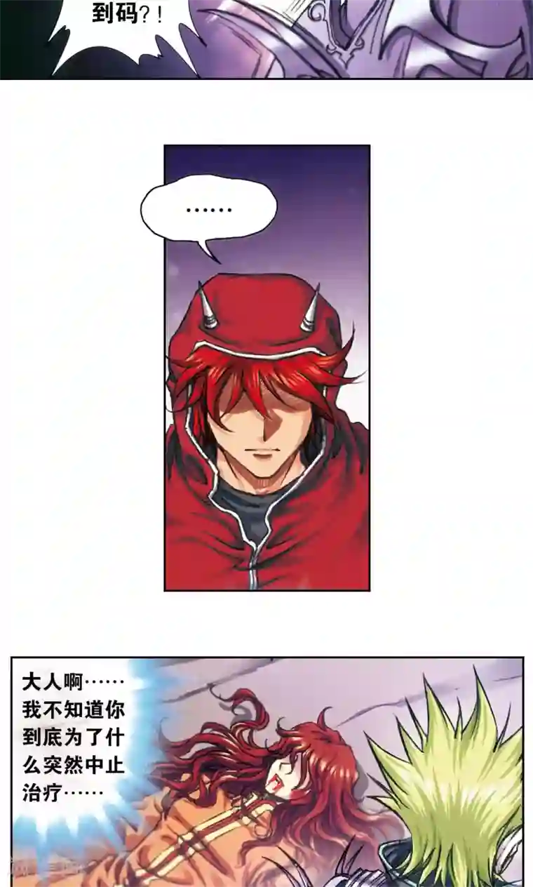 星海镖师第199话 垫后的人