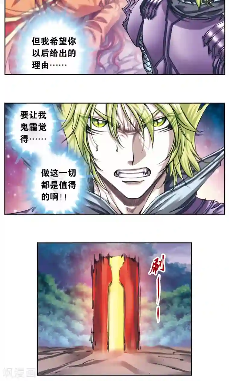 星海镖师第199话 垫后的人