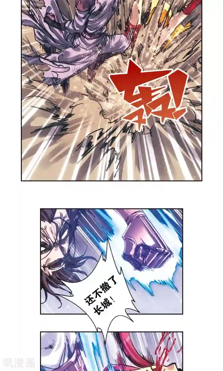 星海镖师第199话 垫后的人