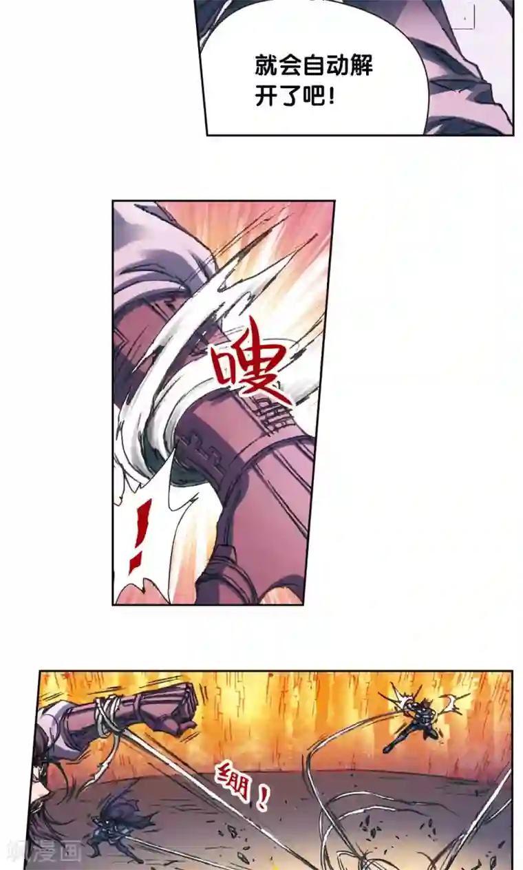 星海镖师第199话 垫后的人