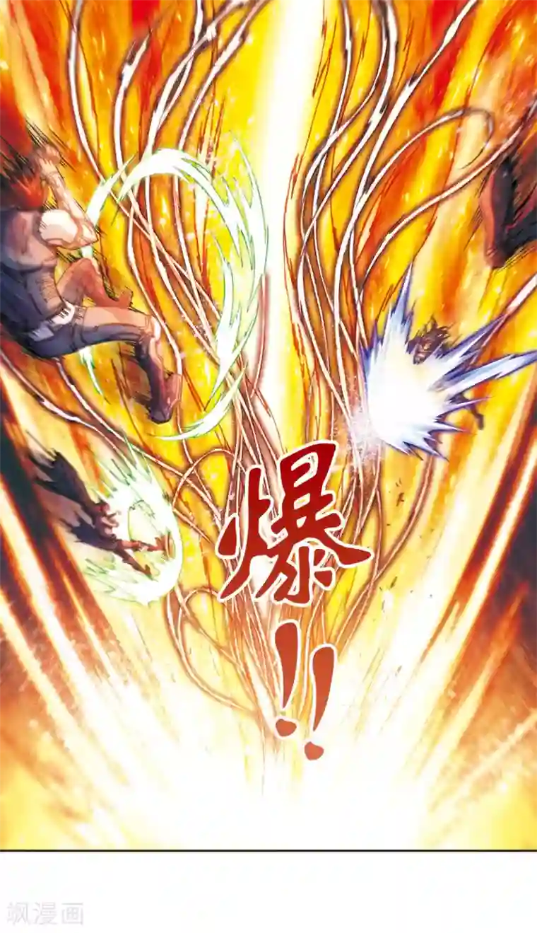 星海镖师第199话 垫后的人