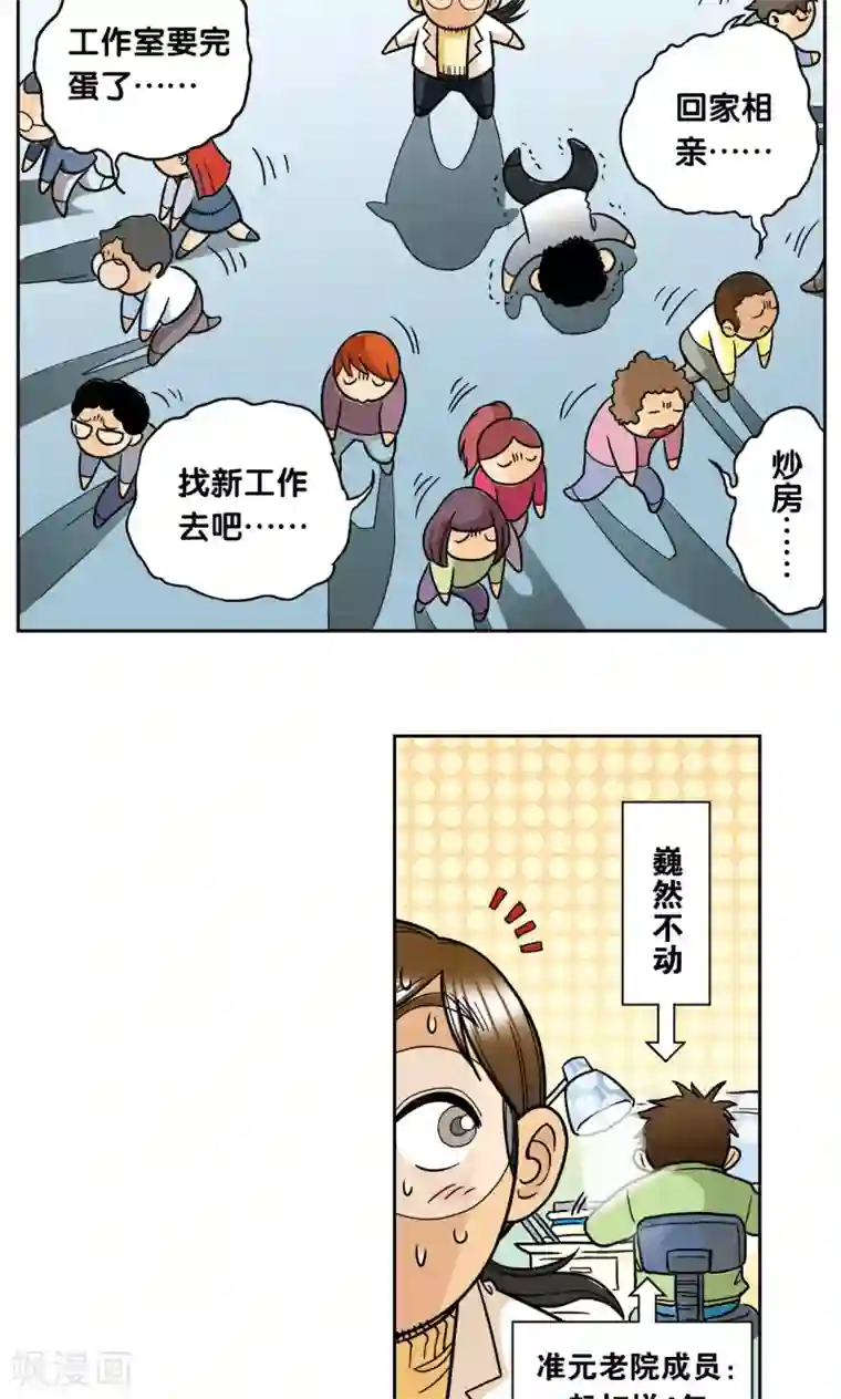 星海镖师创作手记1 远古秘闻