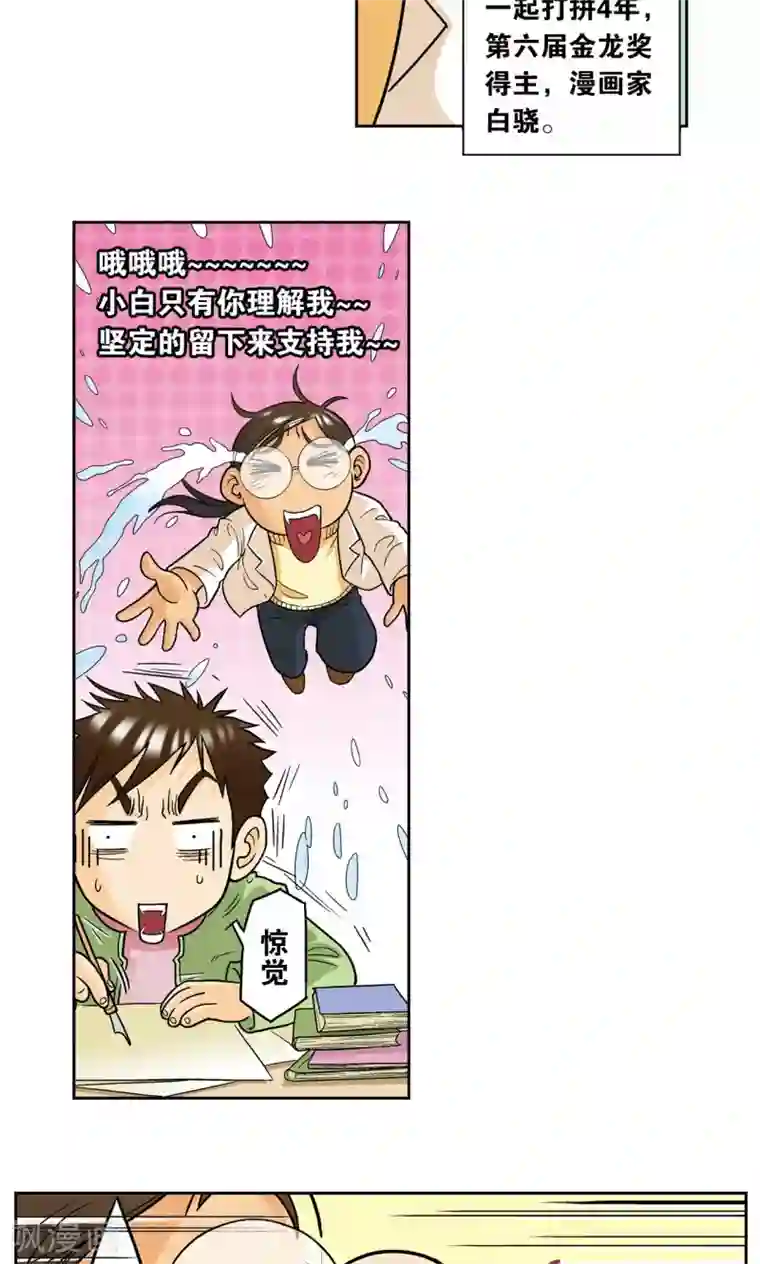 星海镖师创作手记1 远古秘闻