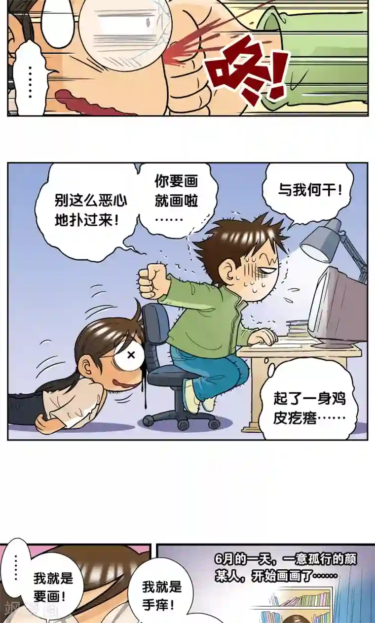 星海镖师创作手记1 远古秘闻