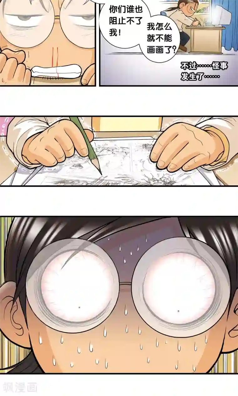 星海镖师创作手记1 远古秘闻