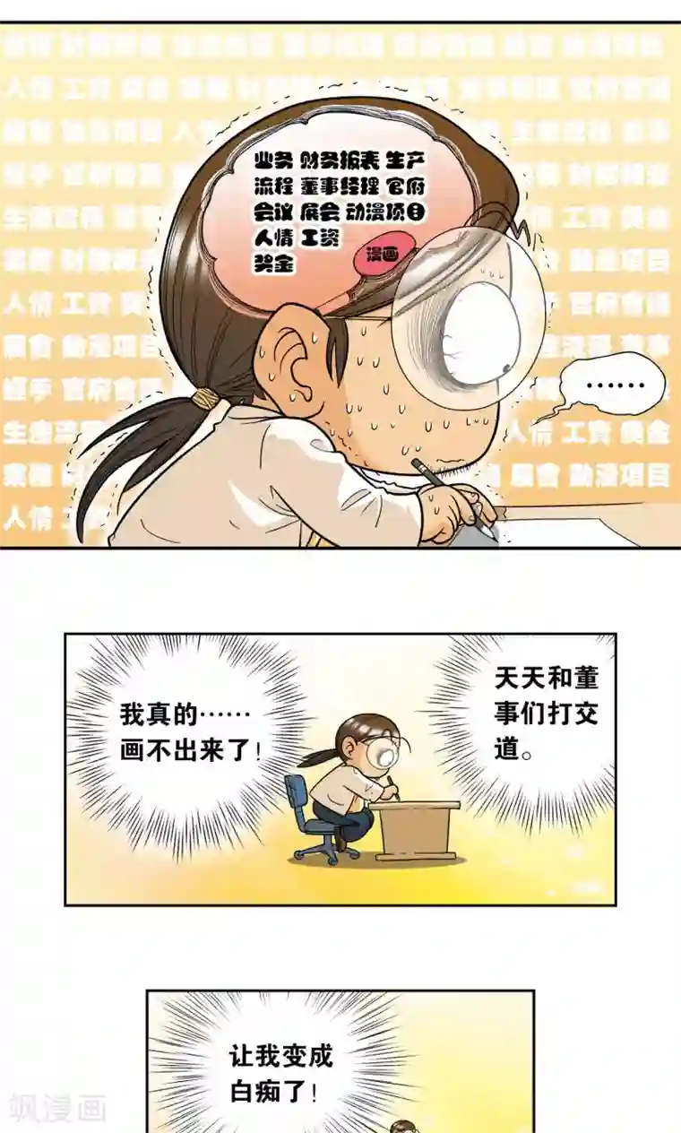 星海镖师创作手记1 远古秘闻