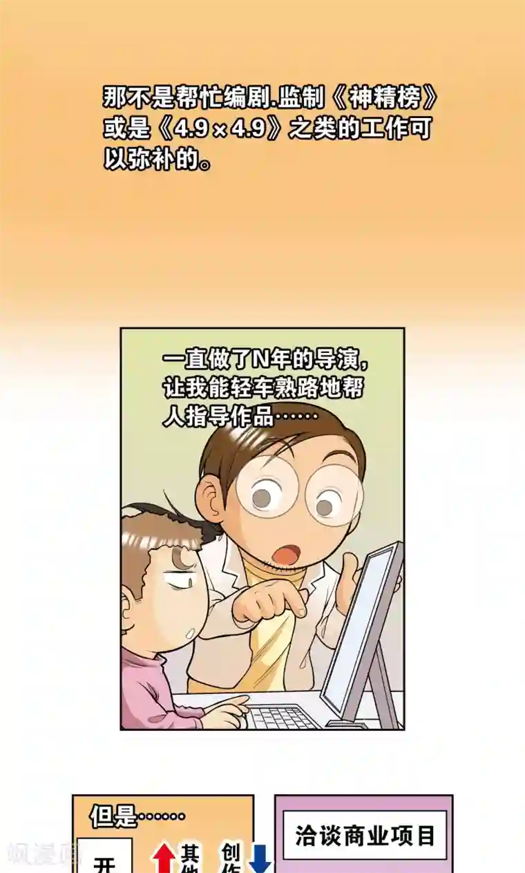 星海镖师创作手记1 远古秘闻