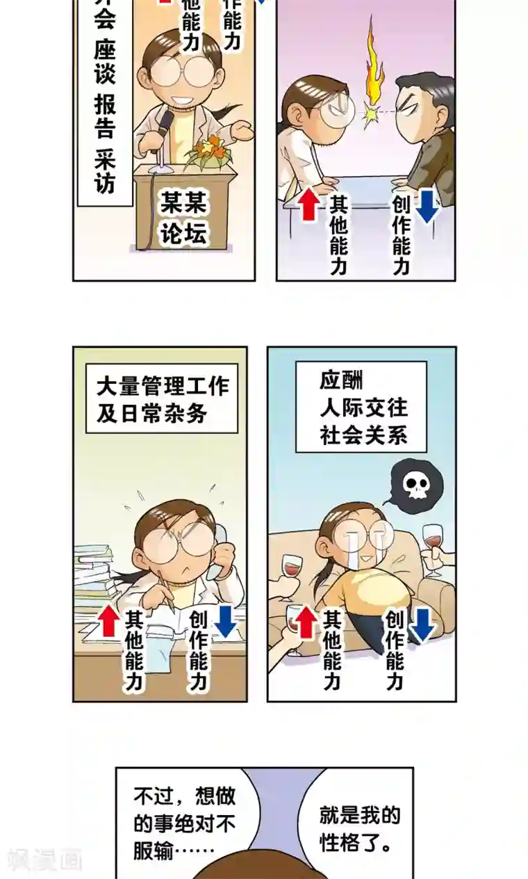 星海镖师创作手记1 远古秘闻