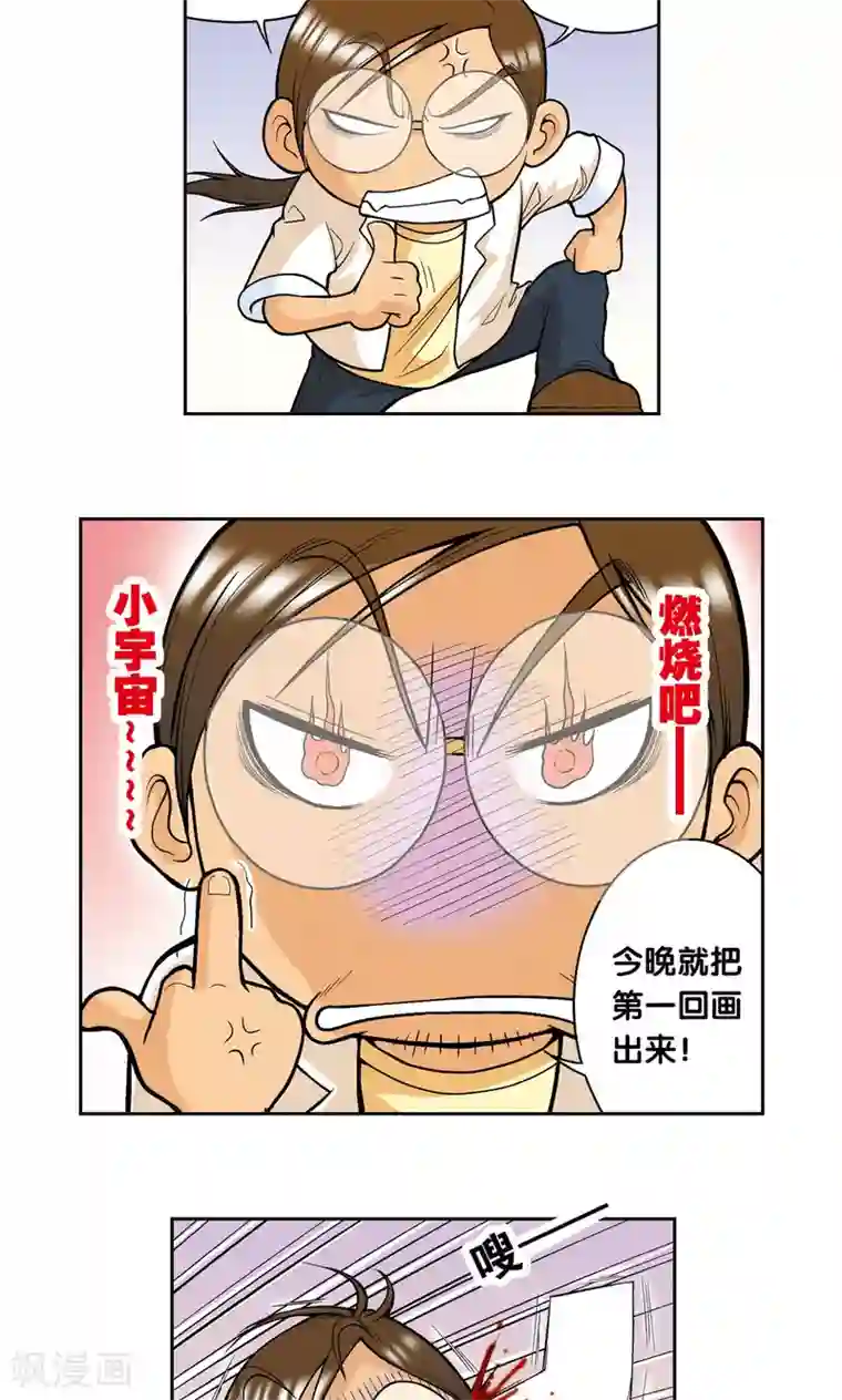 星海镖师创作手记1 远古秘闻