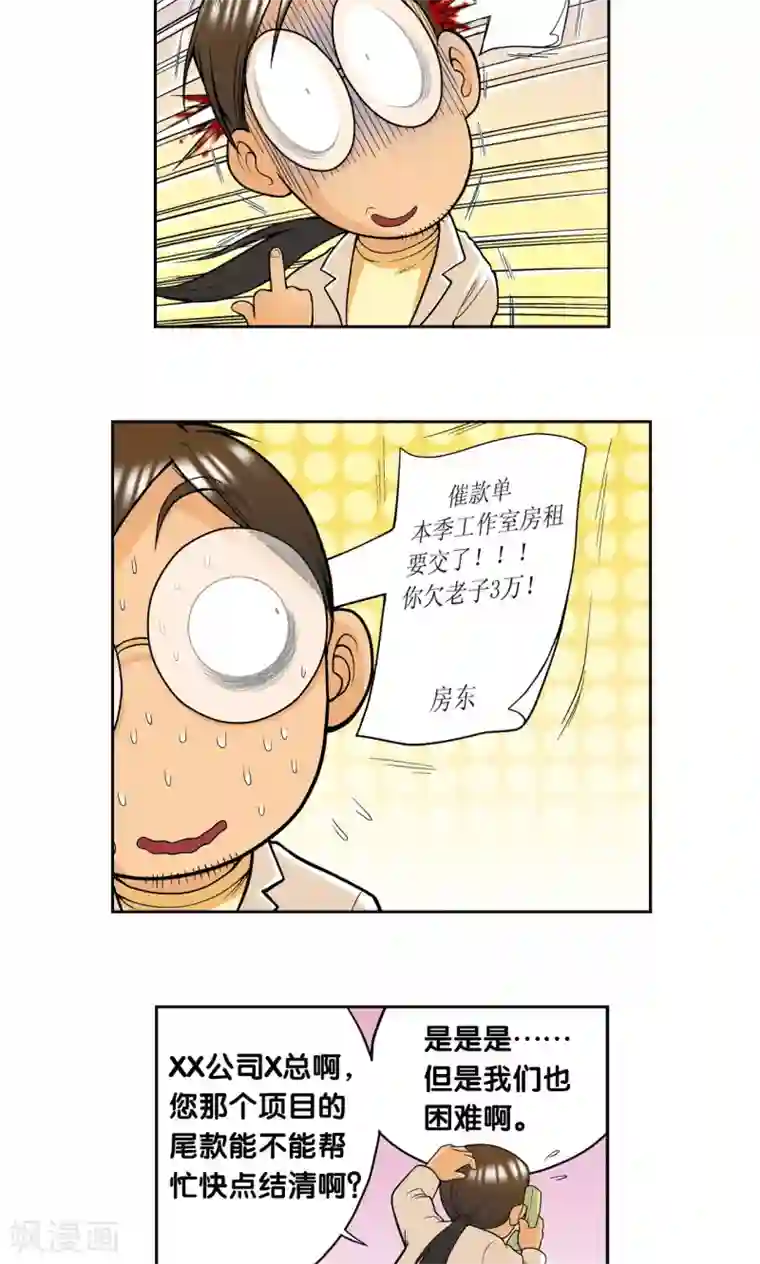 星海镖师创作手记1 远古秘闻