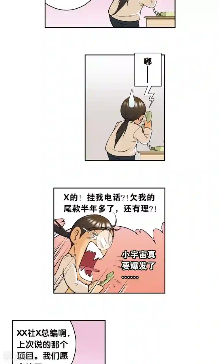 星海镖师创作手记1 远古秘闻