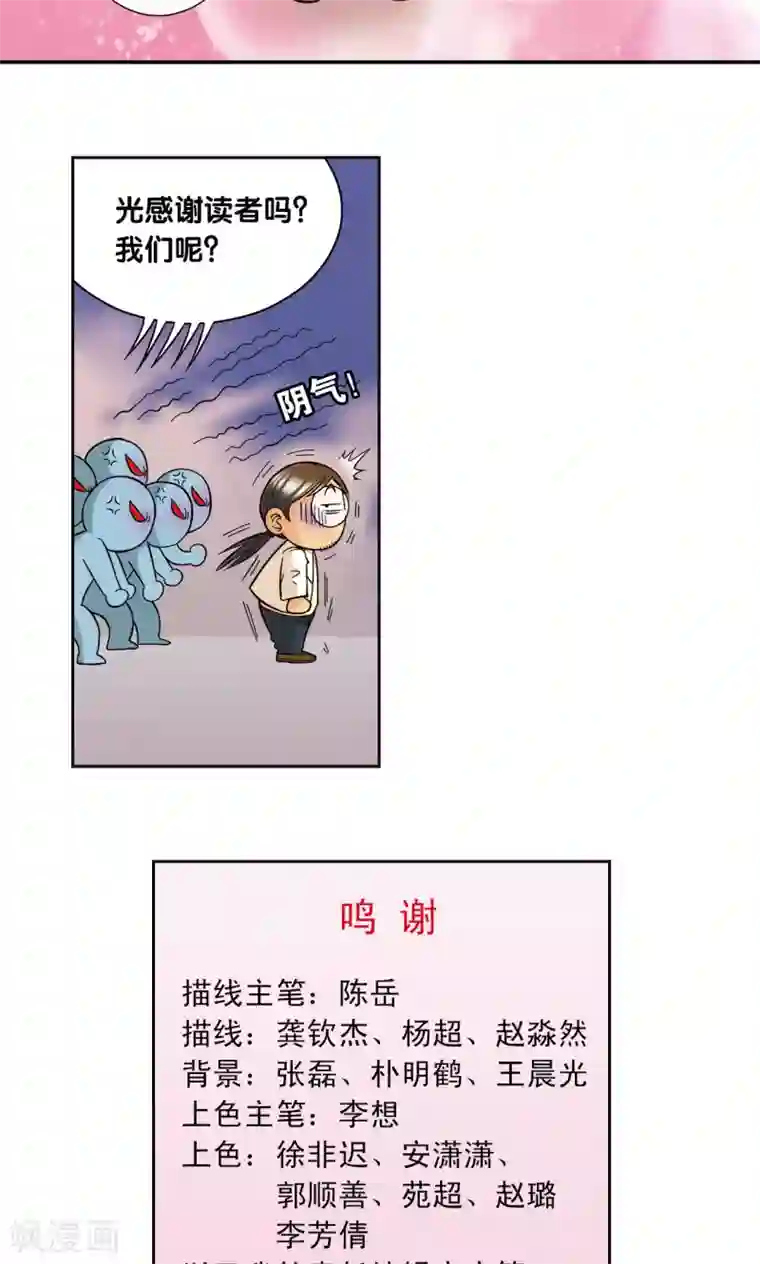 星海镖师创作手记1 远古秘闻