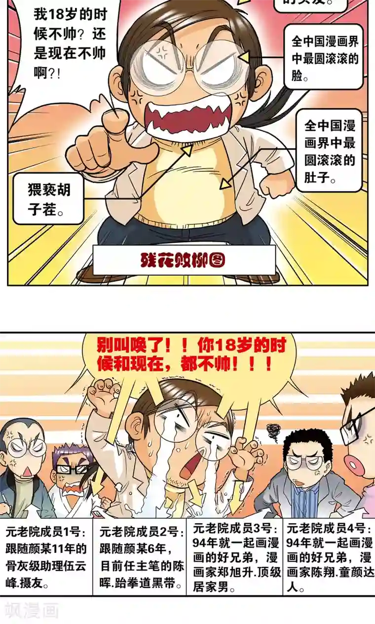 星海镖师创作手记1 远古秘闻