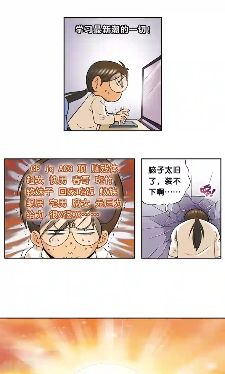 星海镖师创作手记2 远古秘闻