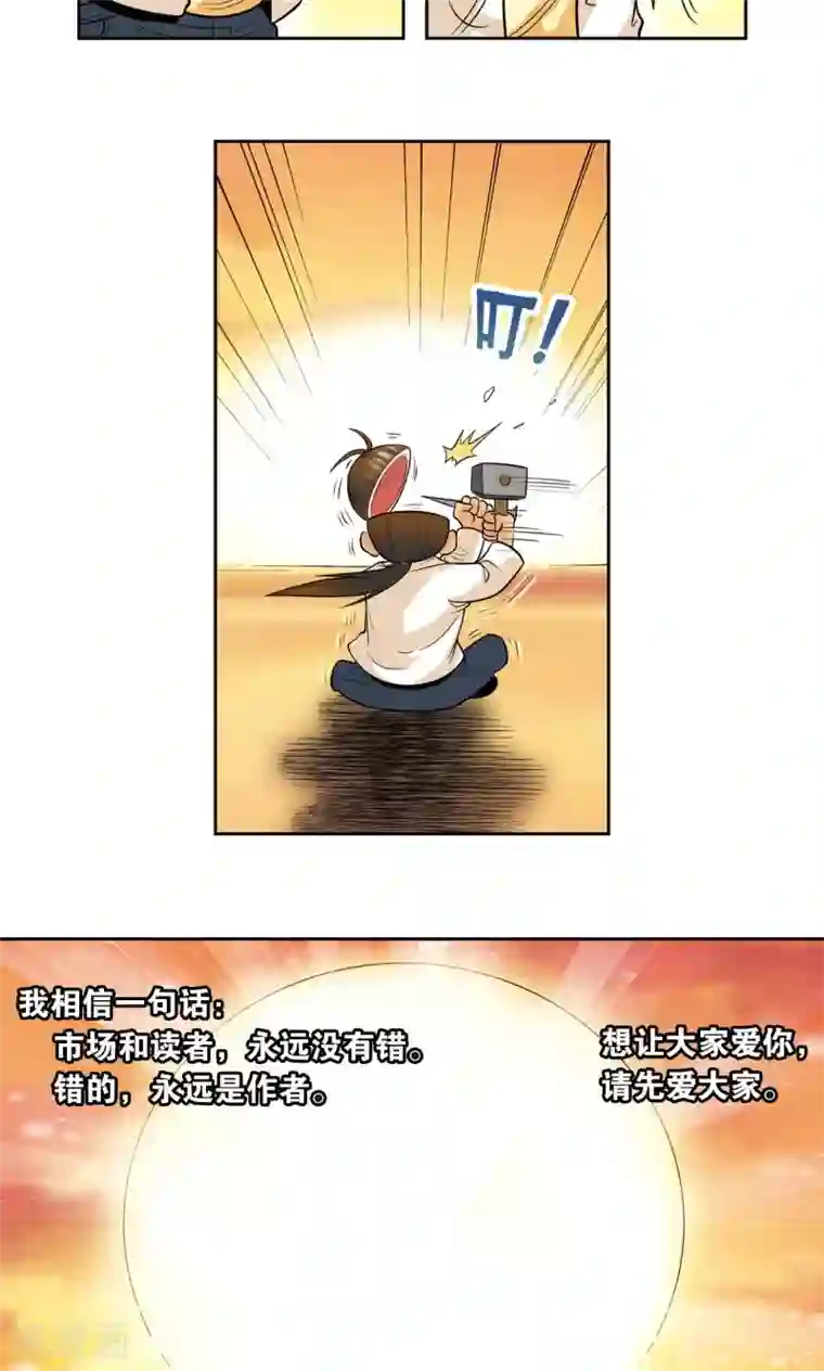 星海镖师创作手记2 远古秘闻