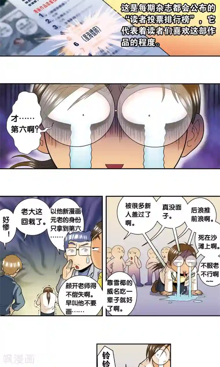 星海镖师创作手记2 远古秘闻