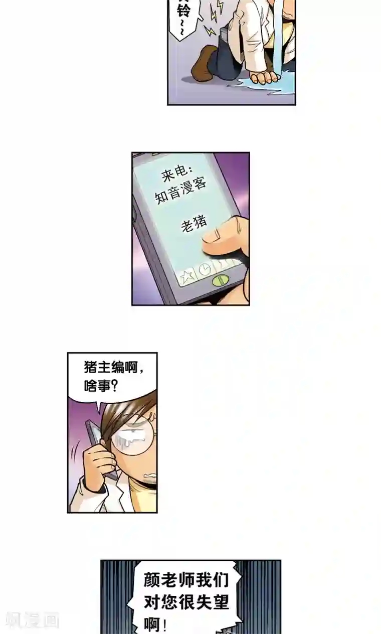 星海镖师创作手记2 远古秘闻