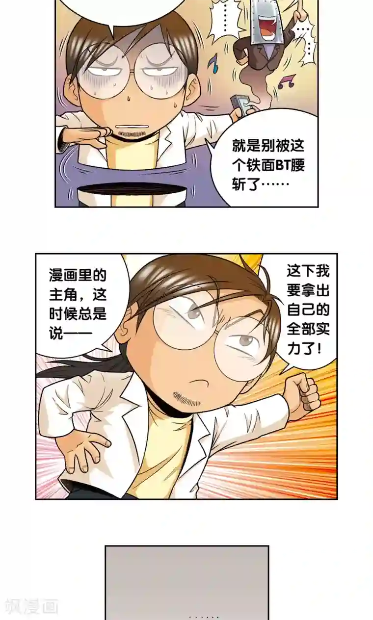 星海镖师创作手记2 远古秘闻