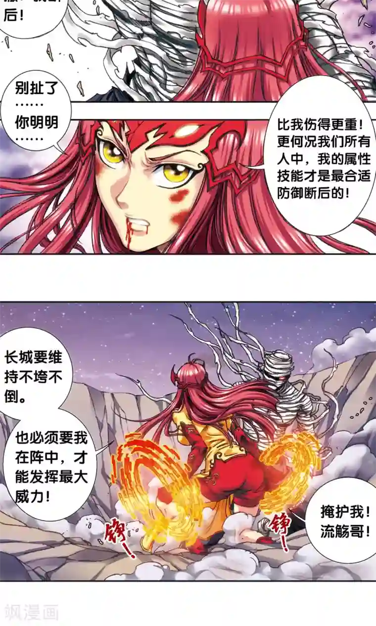 星海镖师第200话1 壮烈的“风”