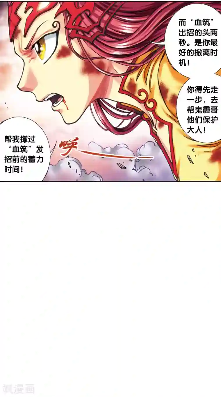 星海镖师第200话1 壮烈的“风”