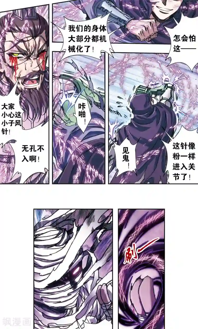 星海镖师第200话1 壮烈的“风”